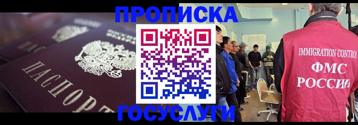 прописка законно в Питкяранте