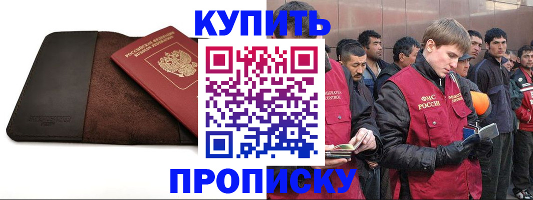 временная прописка в Питкяранте