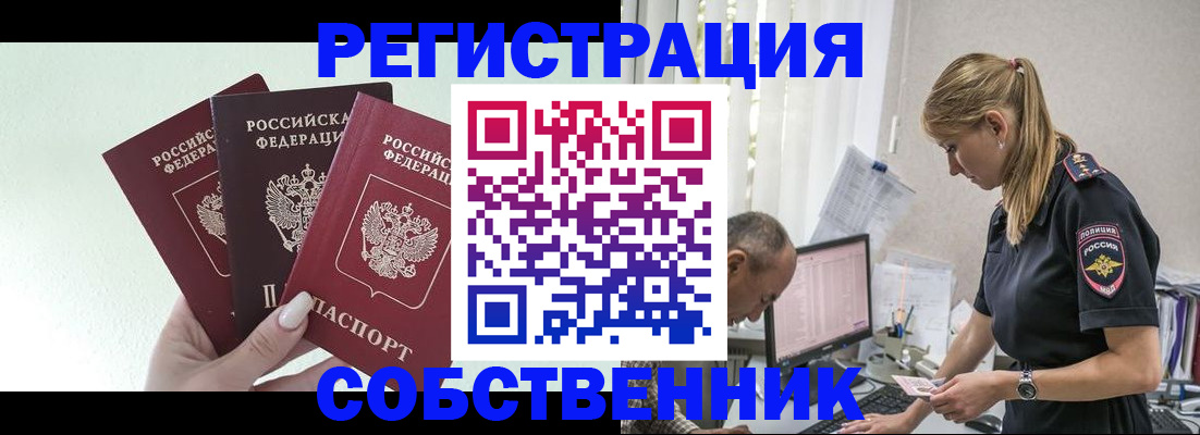 временная регистрация для школы в Питкяранте